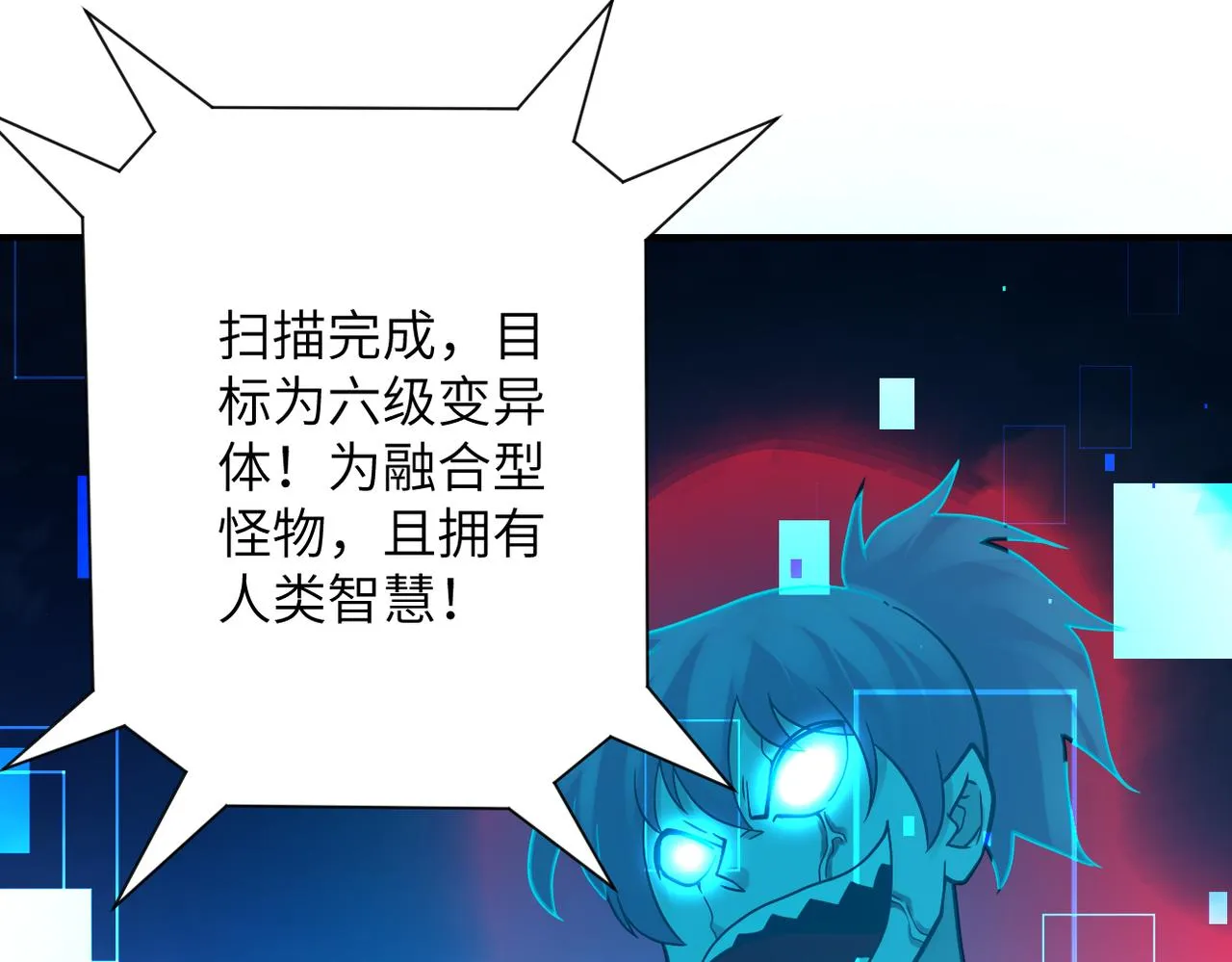 第352话 融合型怪物 第66页
