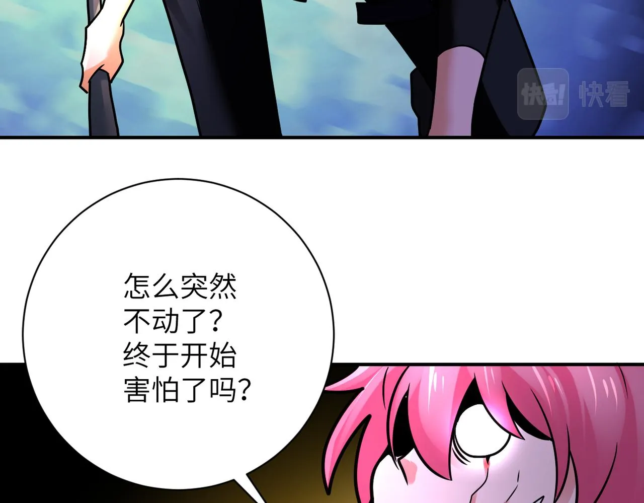 第352话 融合型怪物 第74页