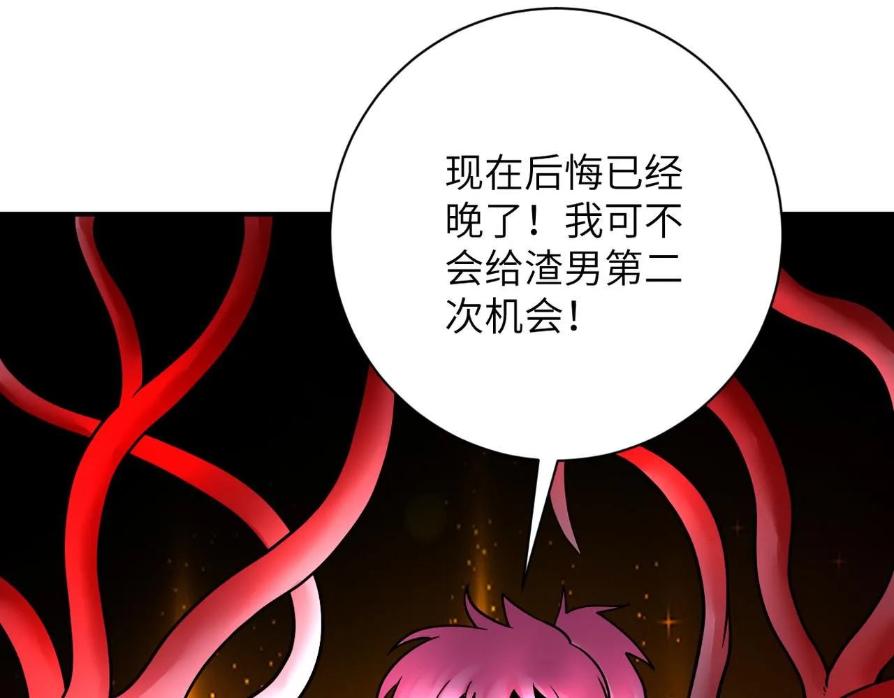 第352话 融合型怪物 第76页