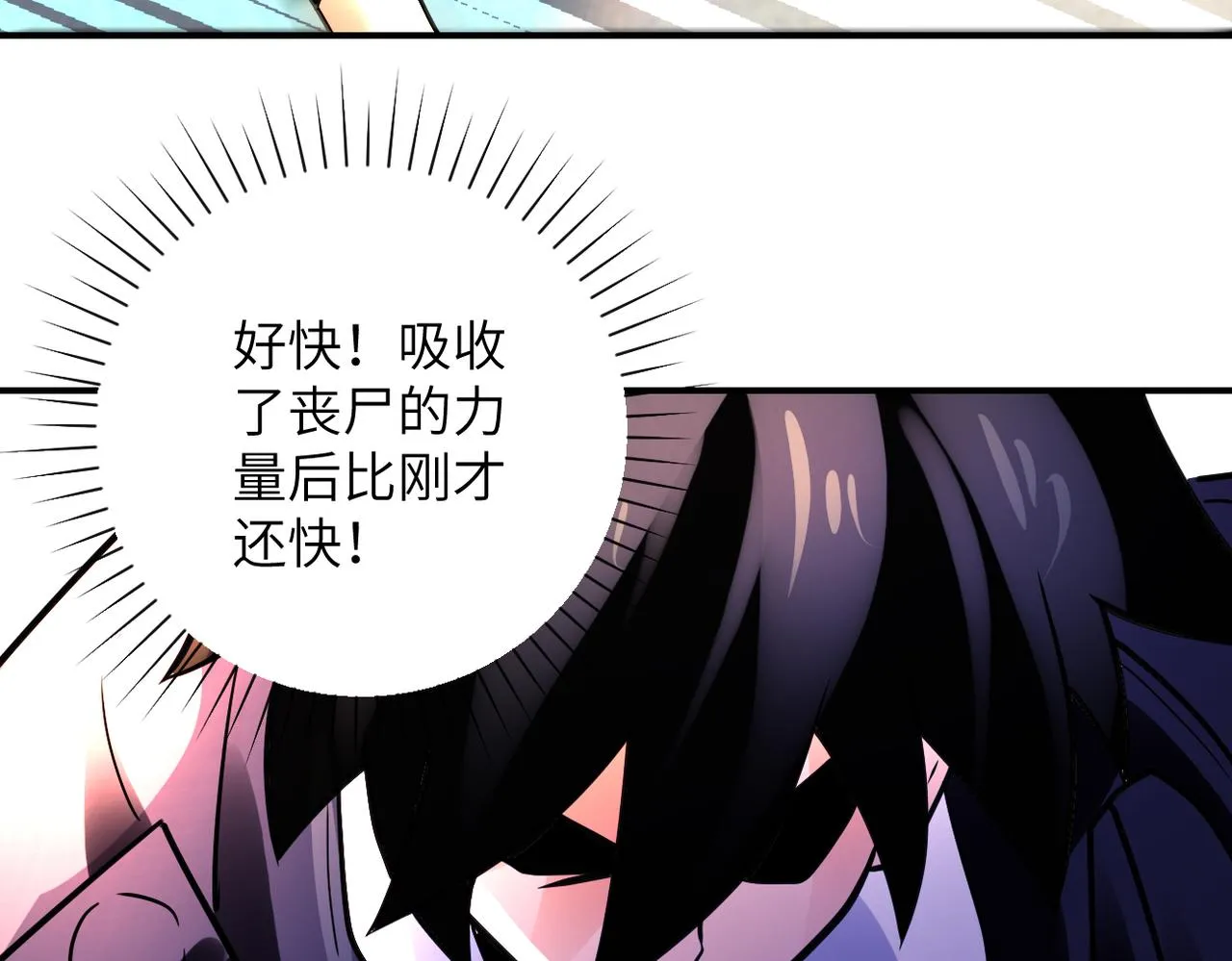 第352话 融合型怪物 第83页