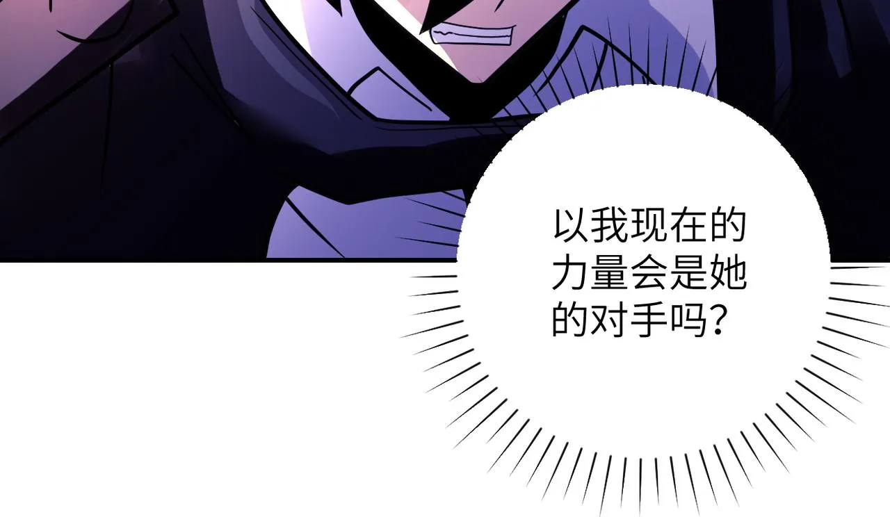 第352话 融合型怪物 第84页