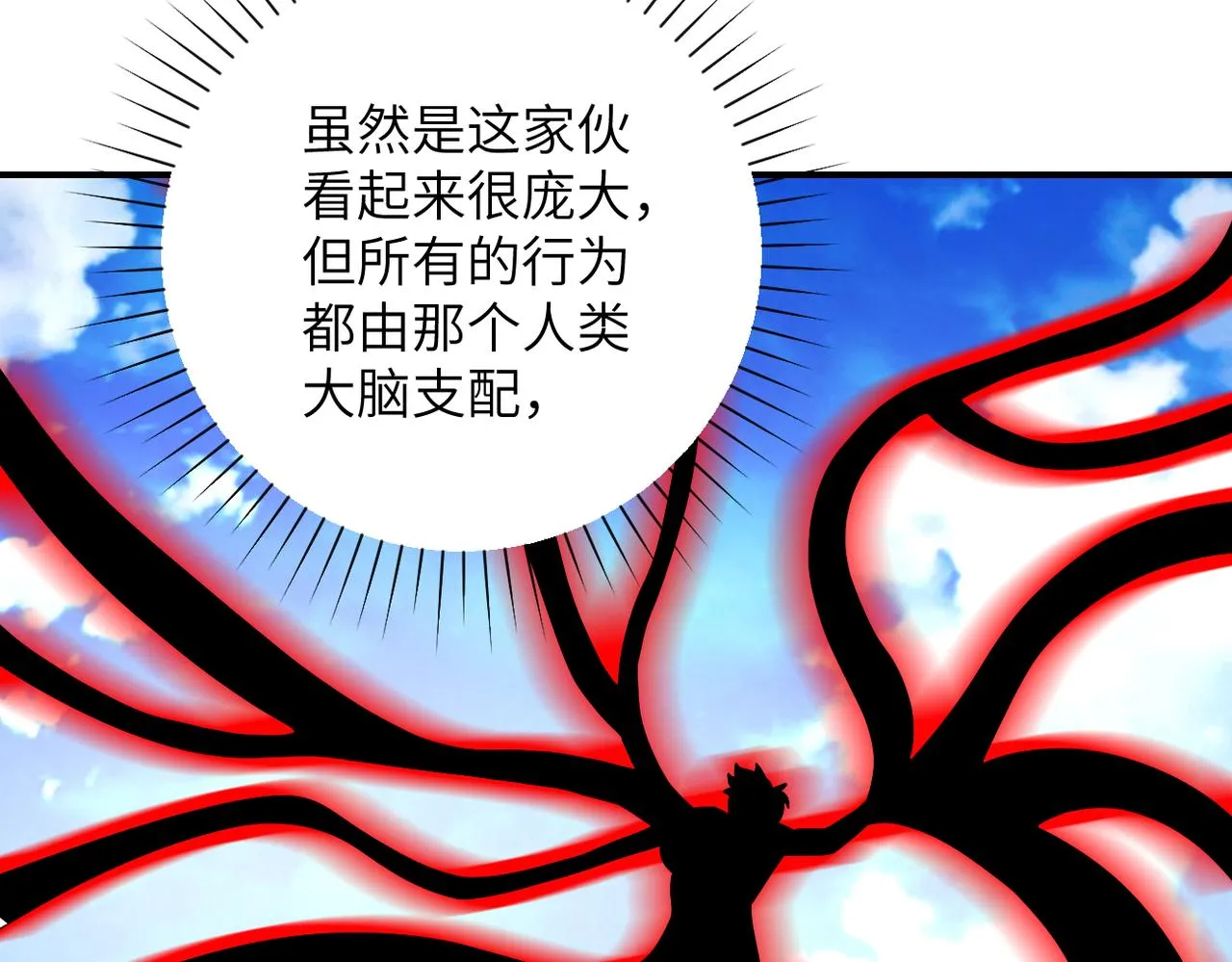 第352话 融合型怪物 第87页