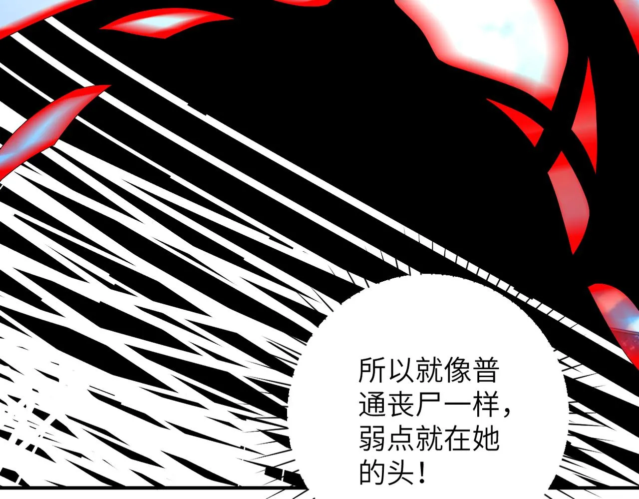 第352话 融合型怪物 第88页