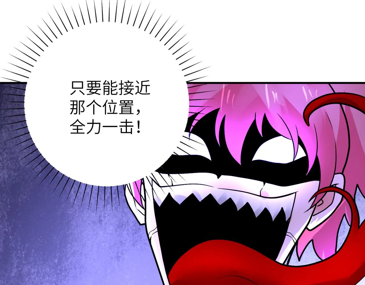 第352话 融合型怪物 第90页