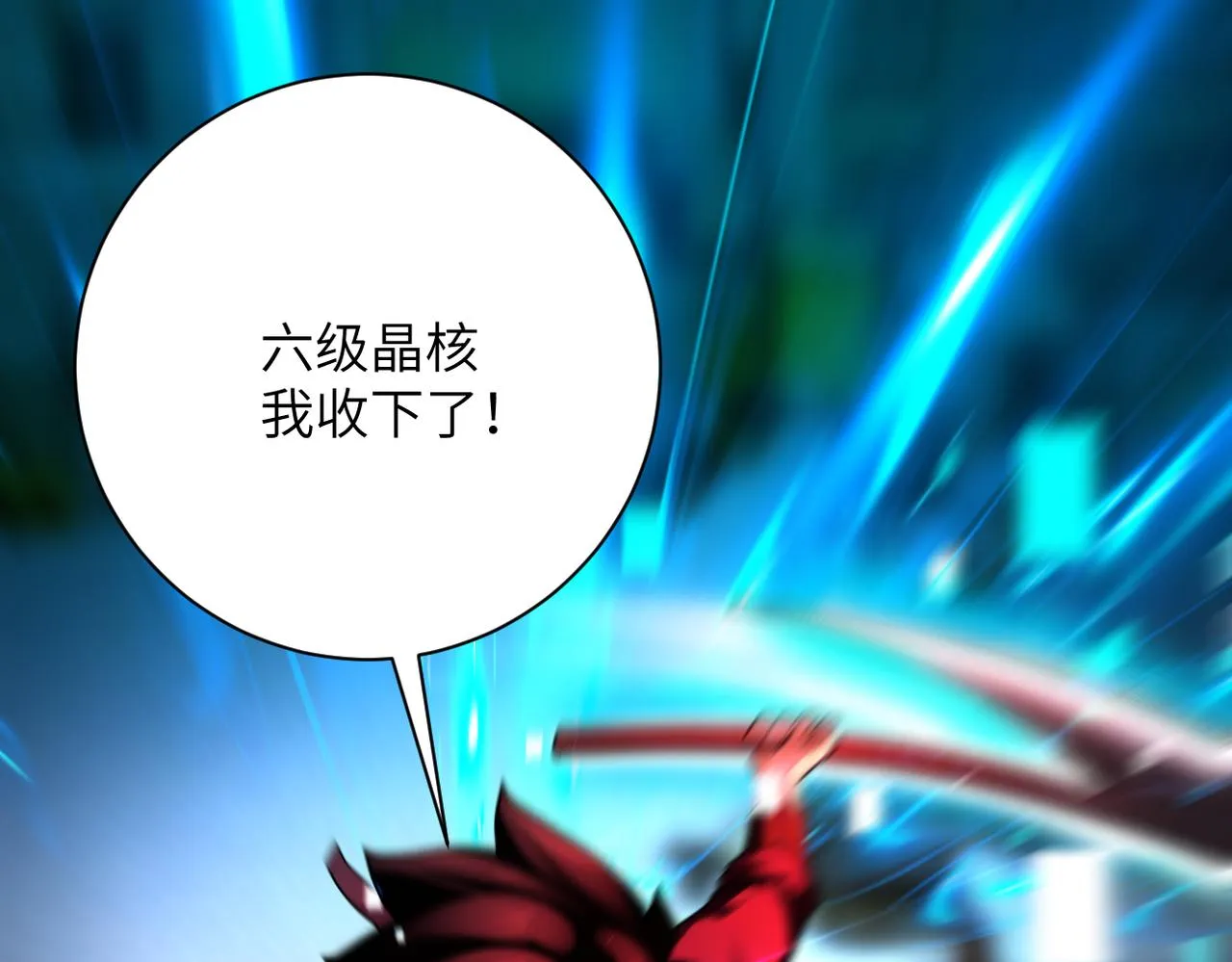 第352话 融合型怪物 第95页