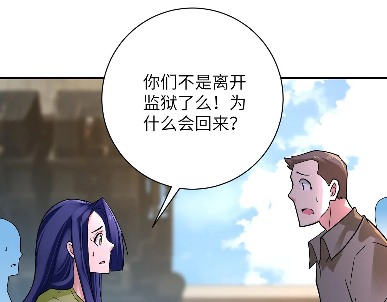 第349话 都是我的错！ 第4页
