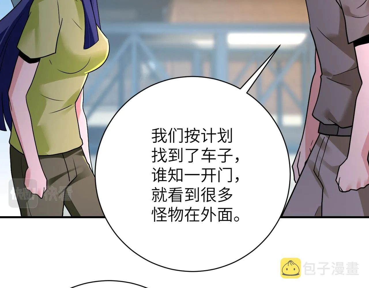 第349话 都是我的错！ 第5页