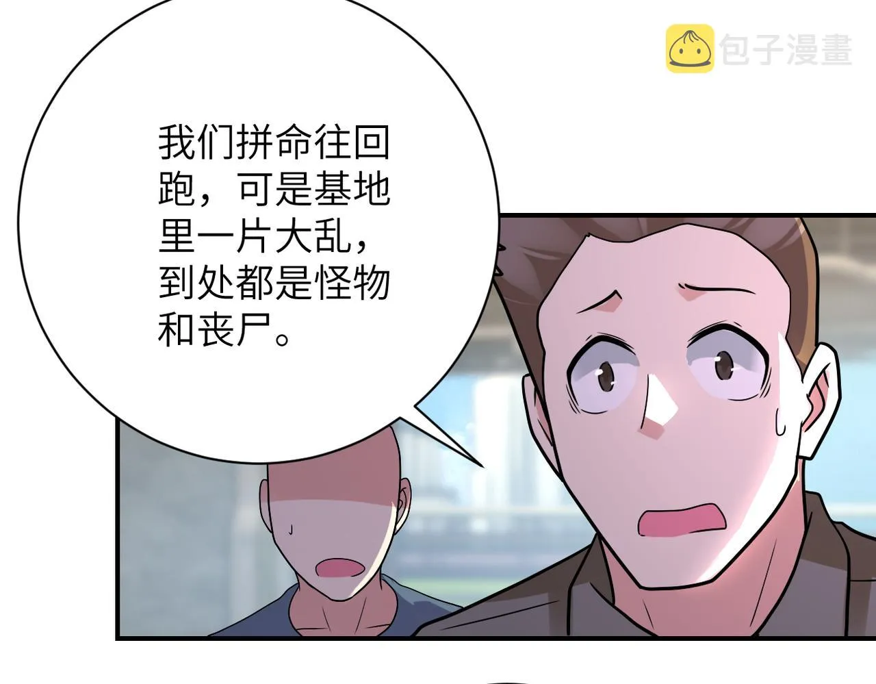 第349话 都是我的错！ 第6页