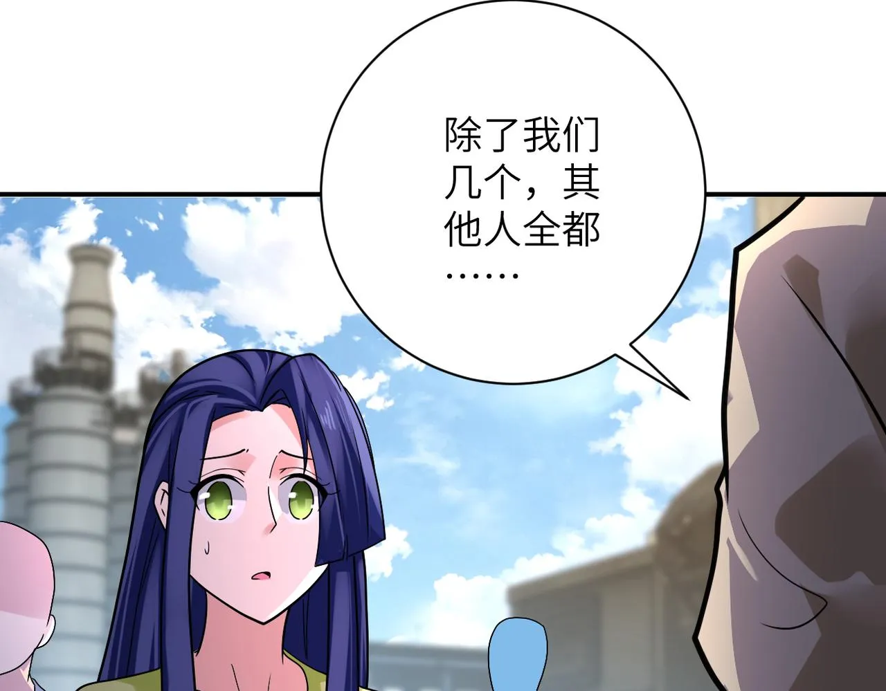 第349话 都是我的错！ 第7页