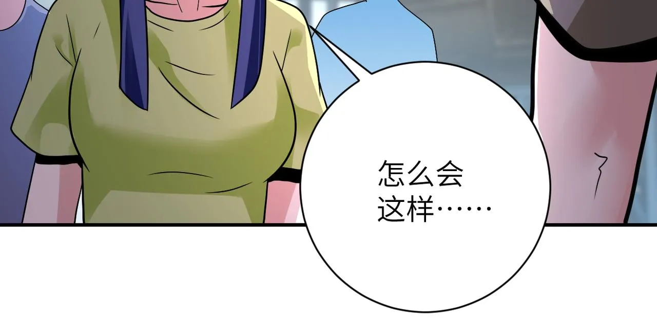 第349话 都是我的错！ 第8页