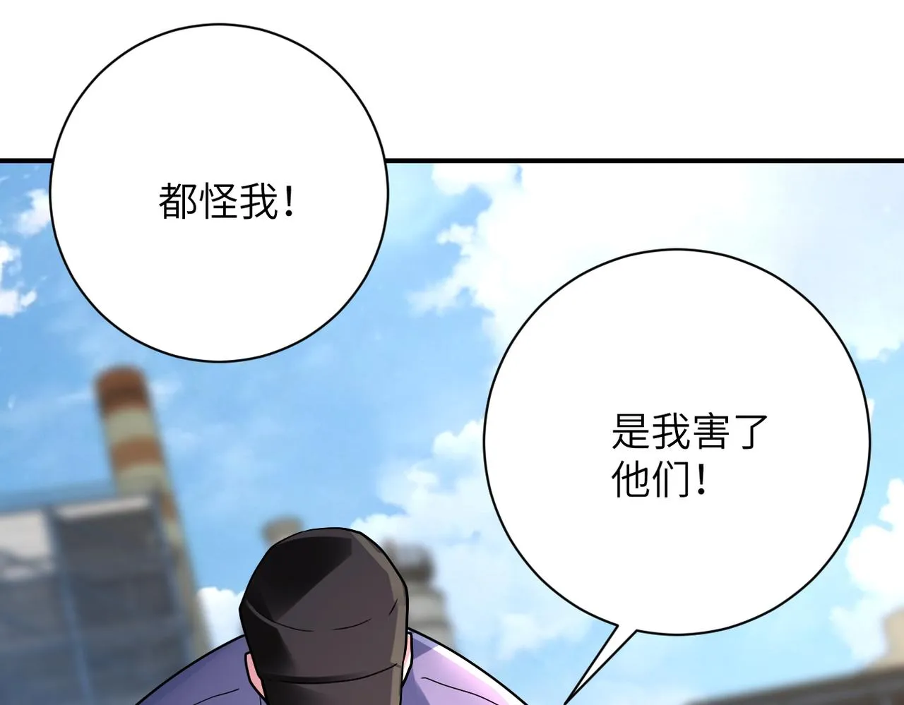 第349话 都是我的错！ 第10页