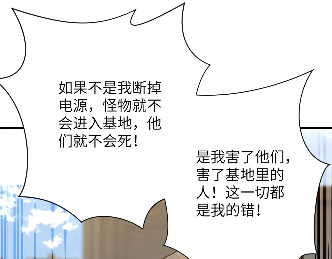 第349话 都是我的错！ 第14页
