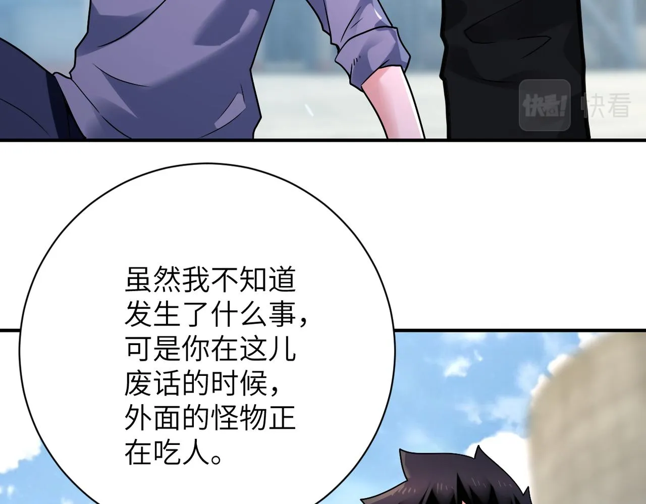 第349话 都是我的错！ 第20页