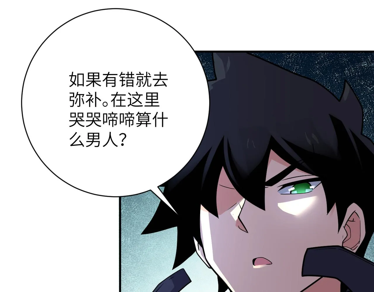 第349话 都是我的错！ 第23页