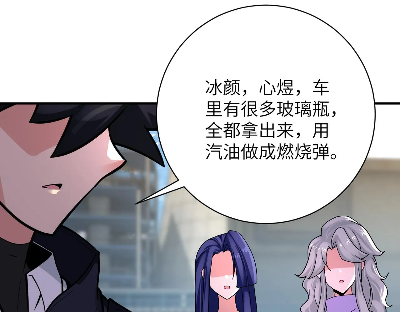 第349话 都是我的错！ 第28页