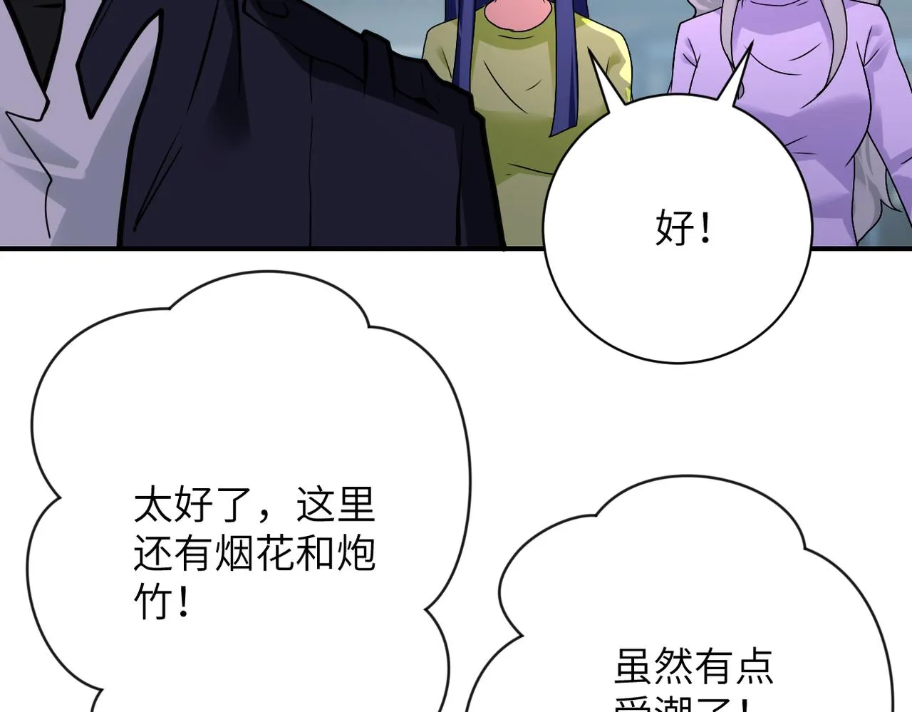 第349话 都是我的错！ 第29页