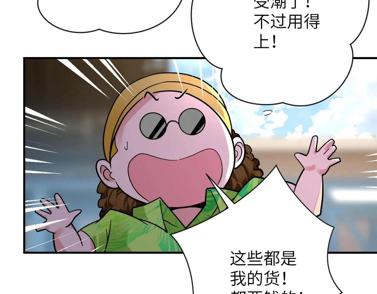 第349话 都是我的错！ 第30页