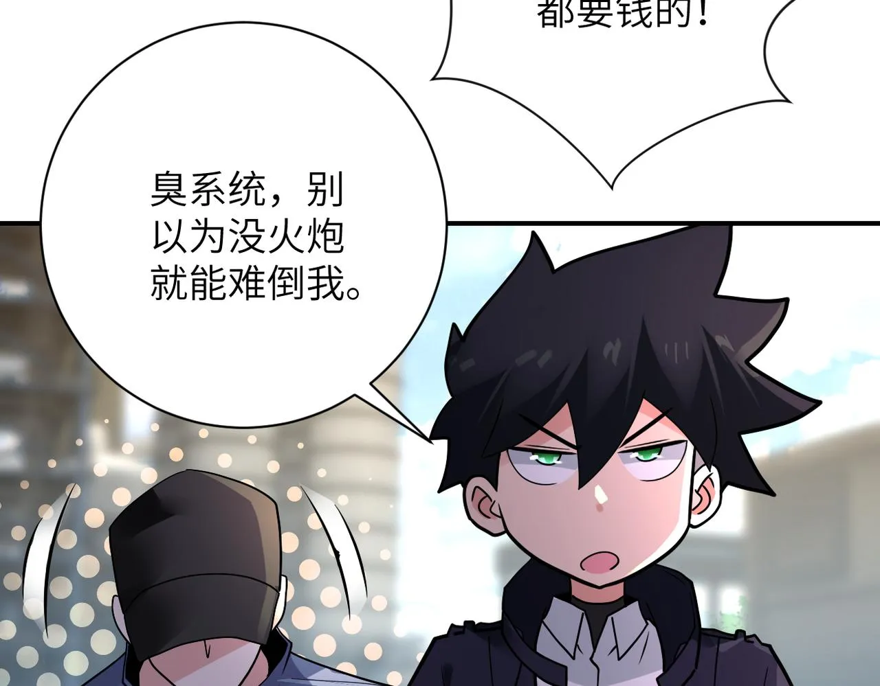 第349话 都是我的错！ 第31页