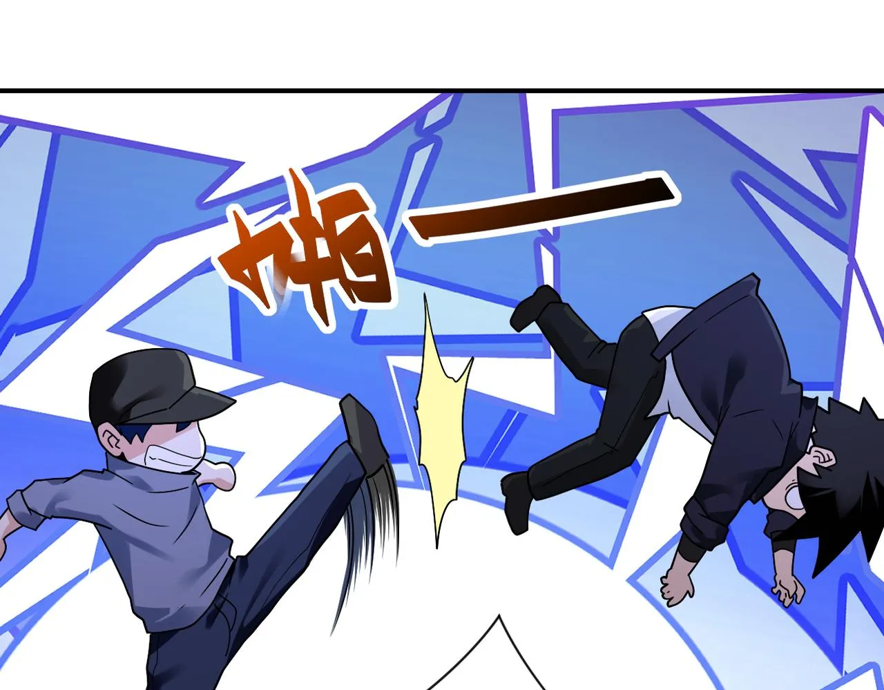 第349话 都是我的错！ 第33页
