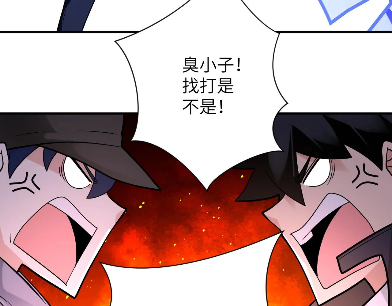 第349话 都是我的错！ 第34页