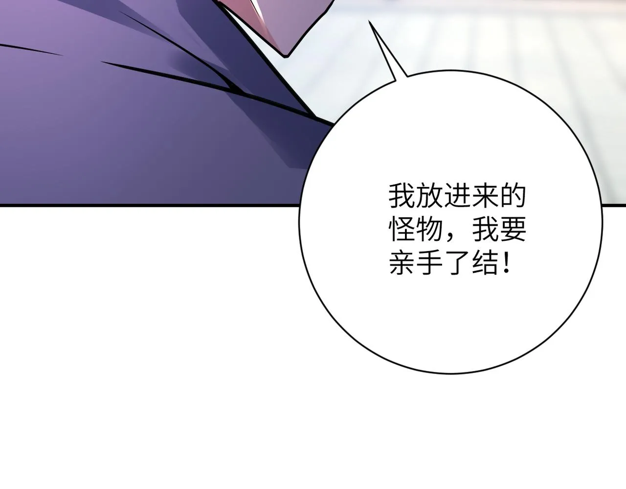第349话 都是我的错！ 第39页