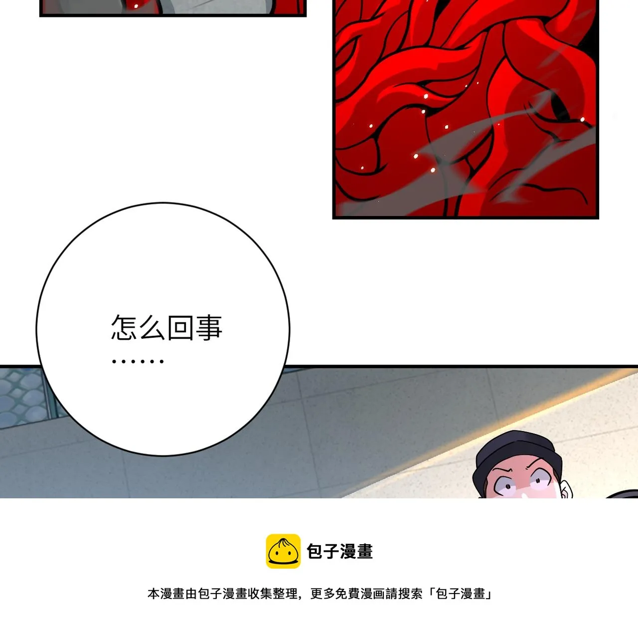 第349话 都是我的错！ 第50页