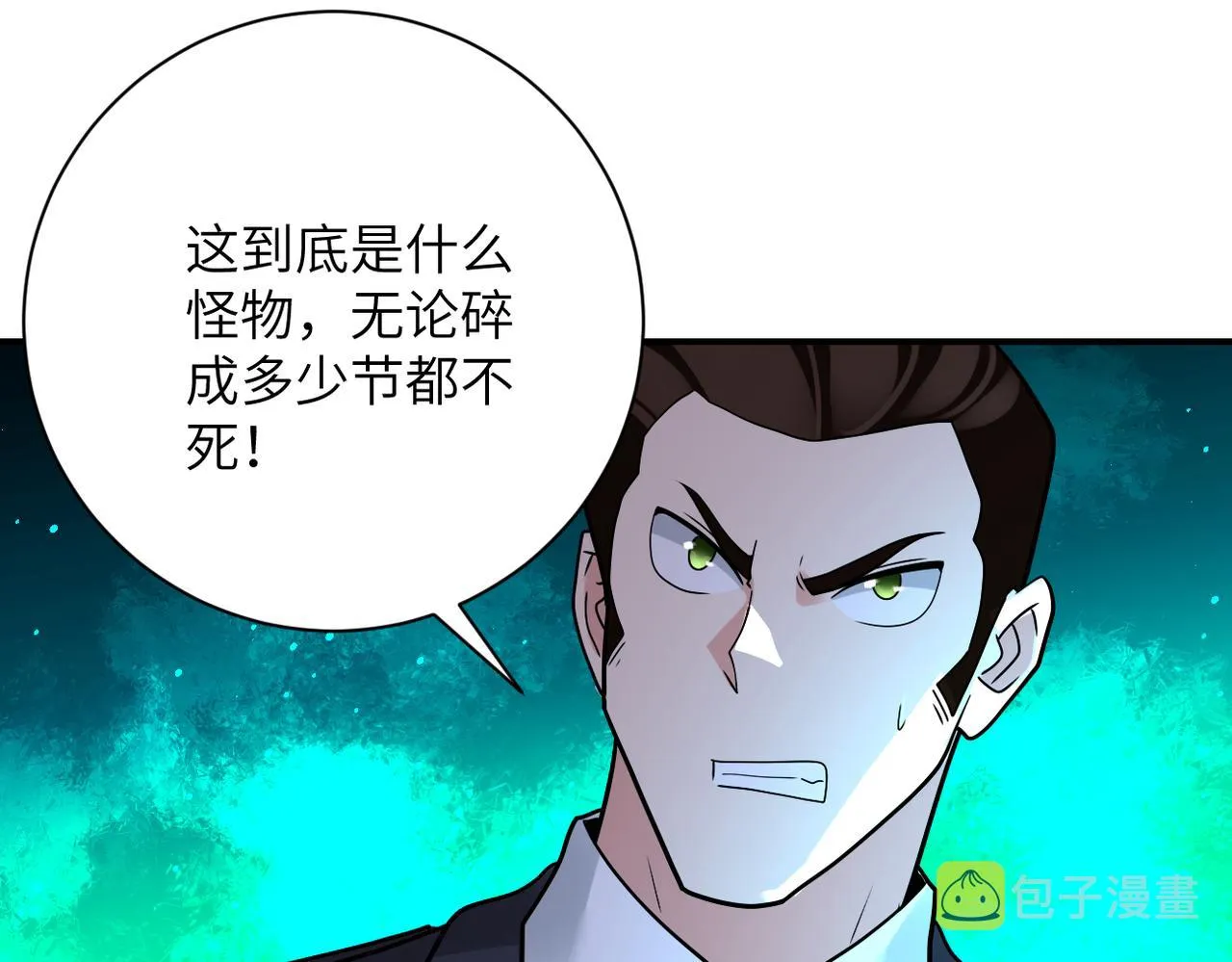 第349话 都是我的错！ 第52页