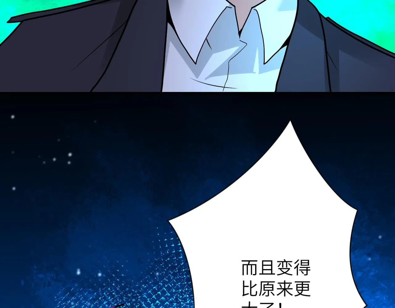 第349话 都是我的错！ 第53页