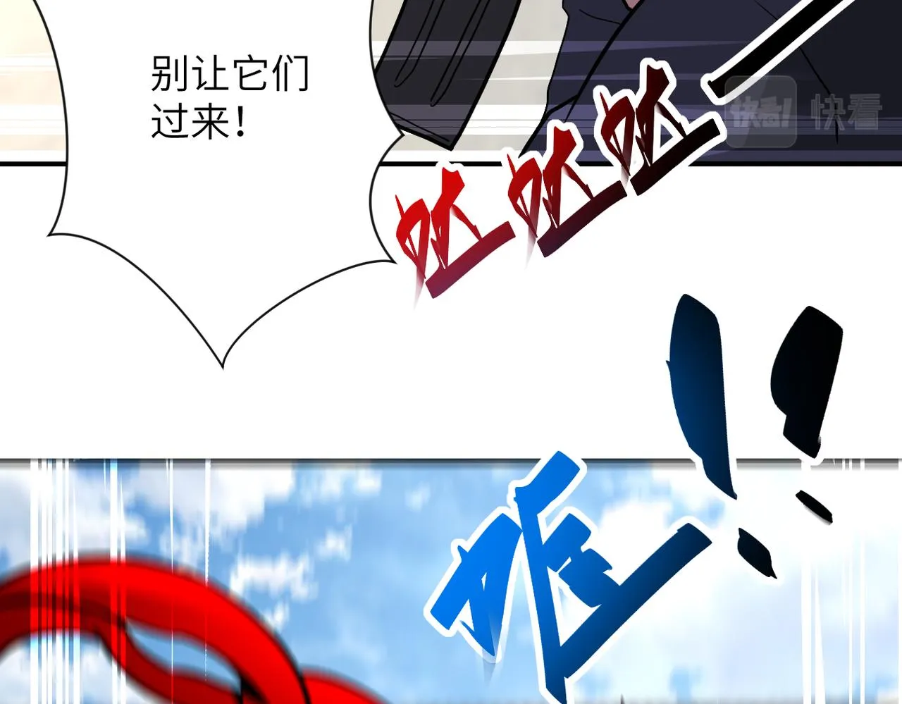 第349话 都是我的错！ 第59页