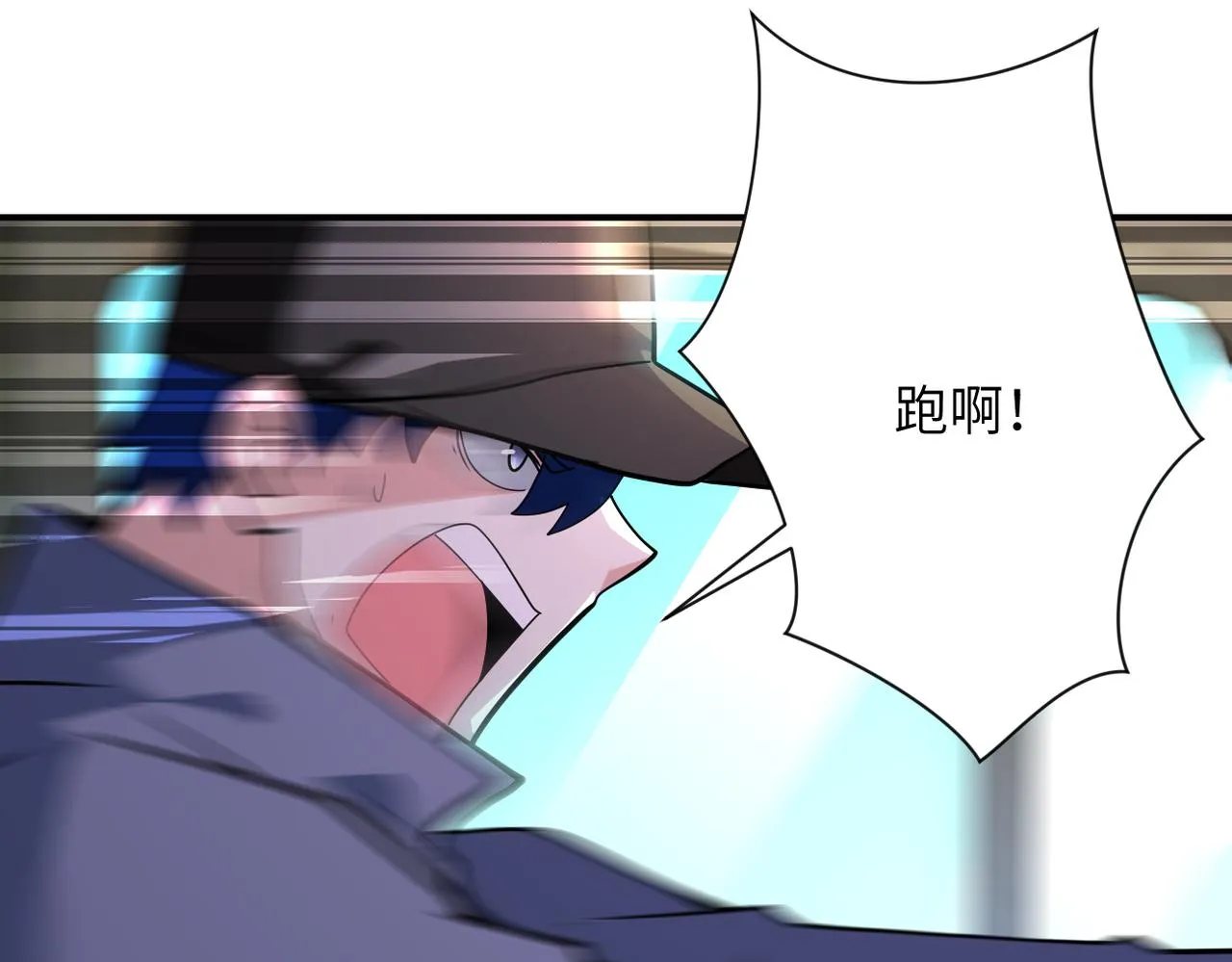 第349话 都是我的错！ 第87页