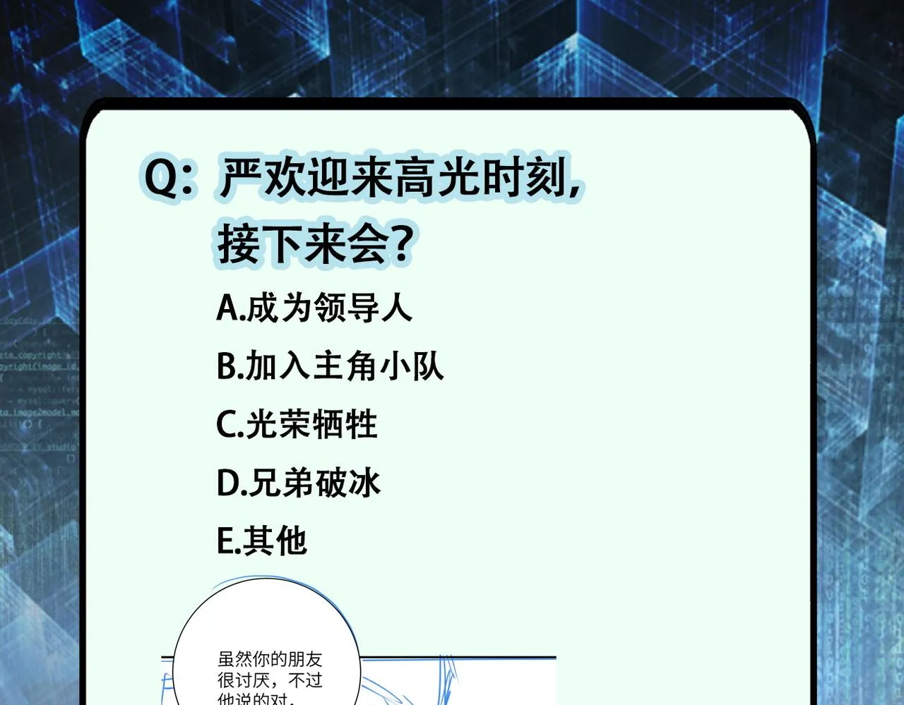 第349话 都是我的错！ 第92页