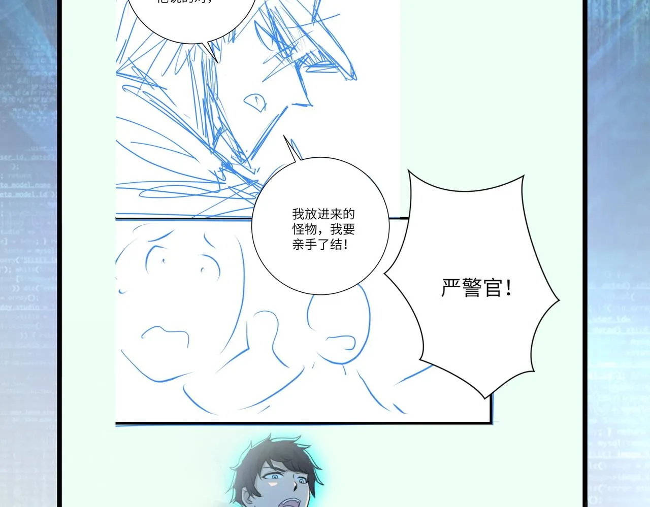 第349话 都是我的错！ 第93页