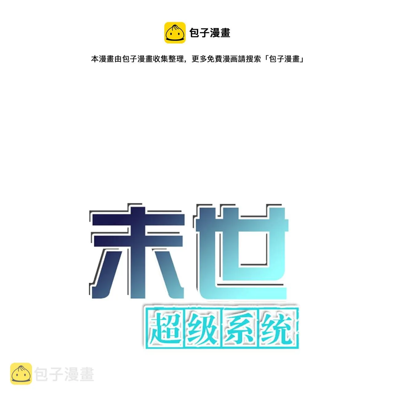 第348话 意外重逢 第1页