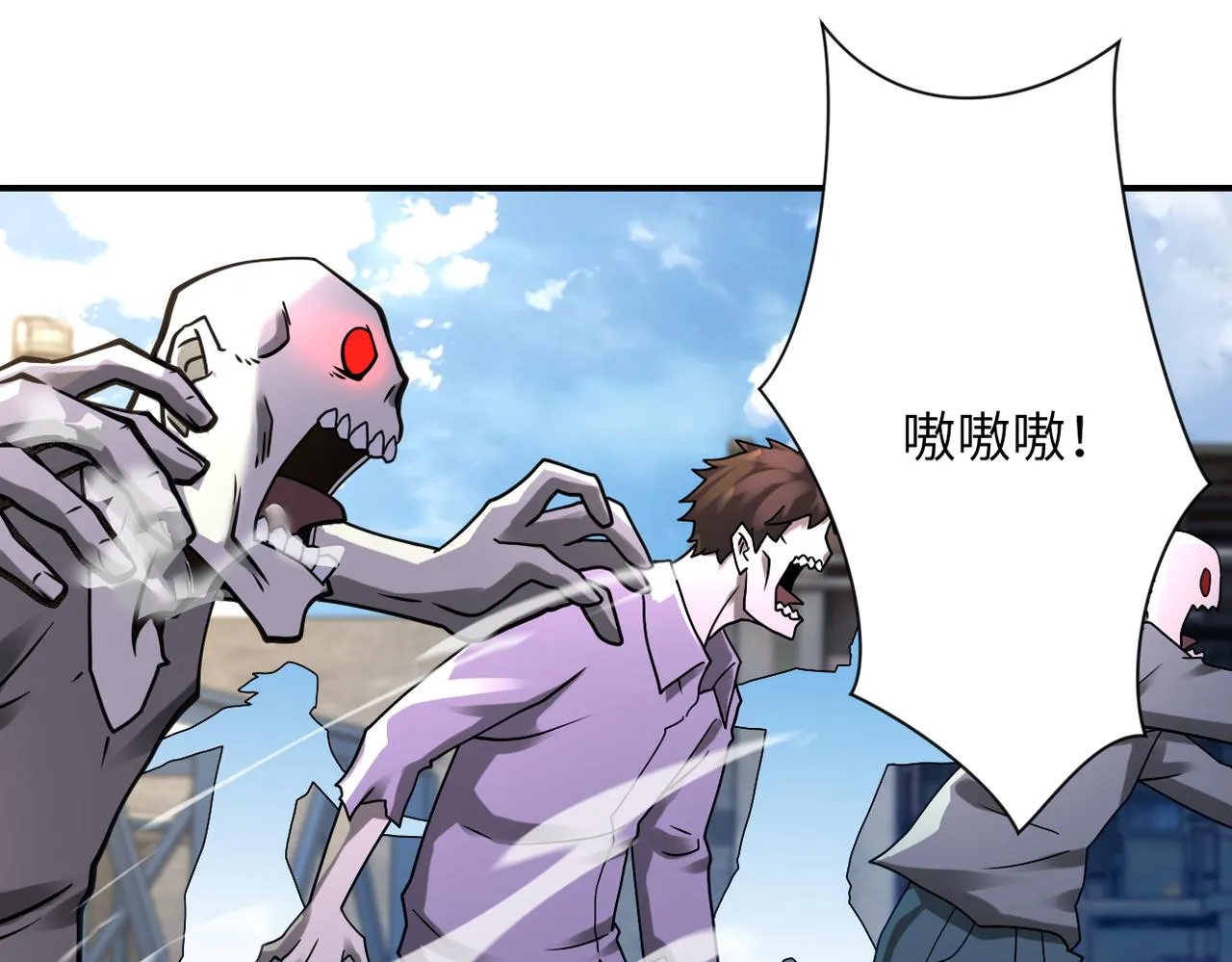 第348话 意外重逢 第4页