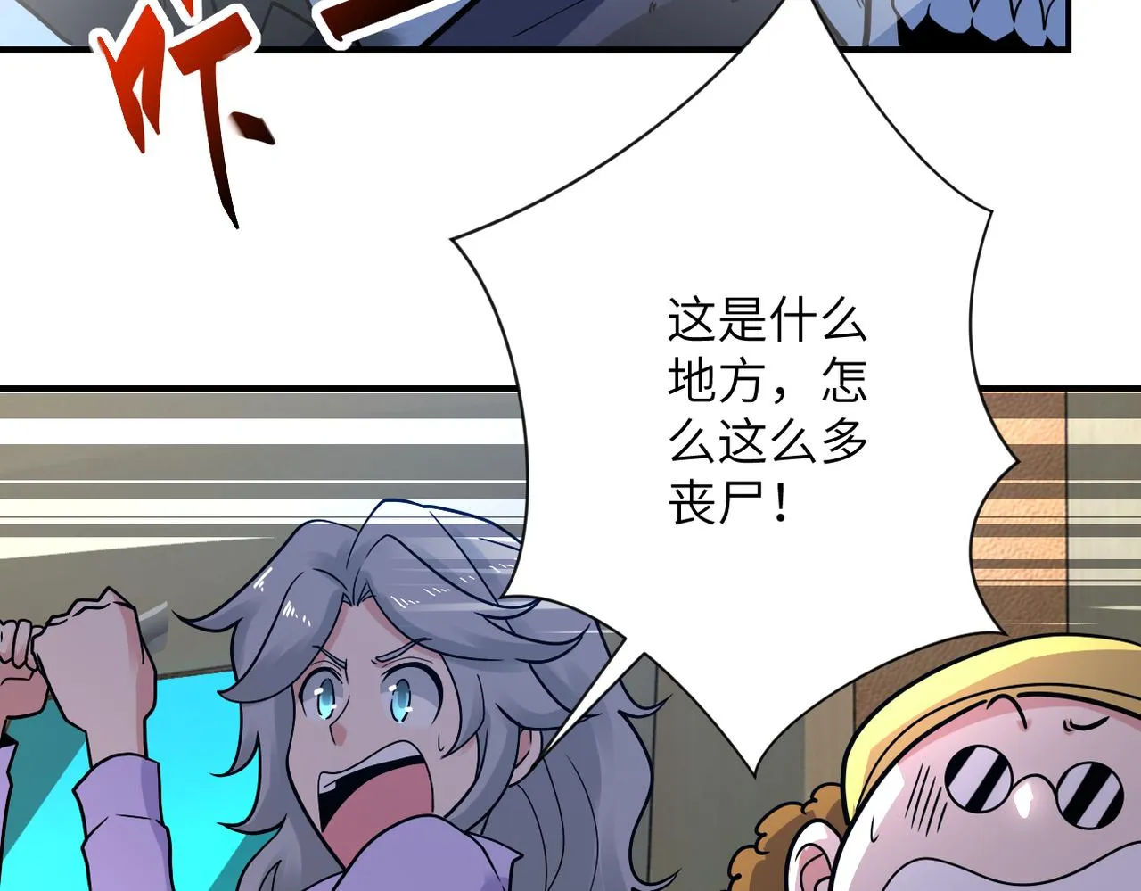 第348话 意外重逢 第11页