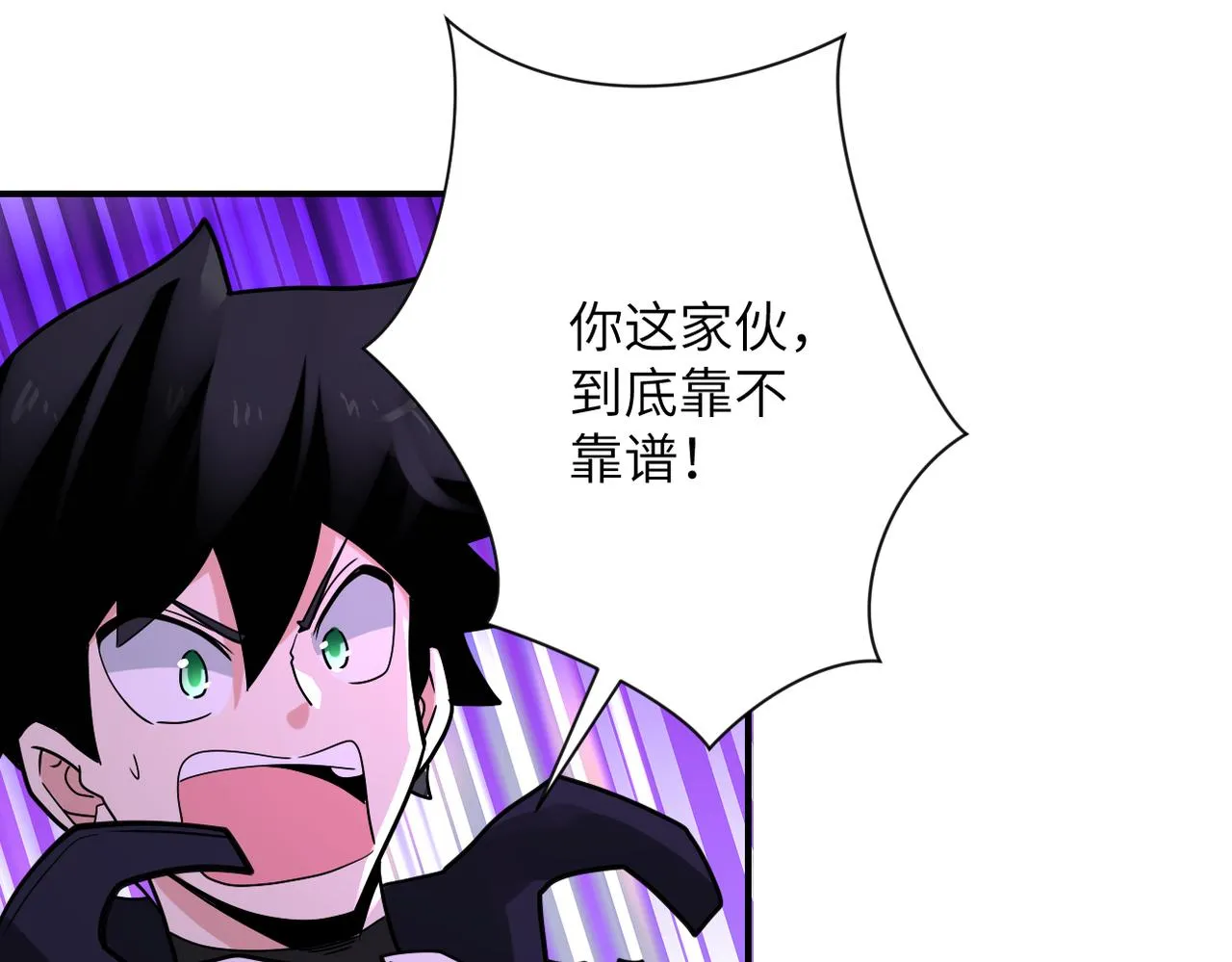 第348话 意外重逢 第13页
