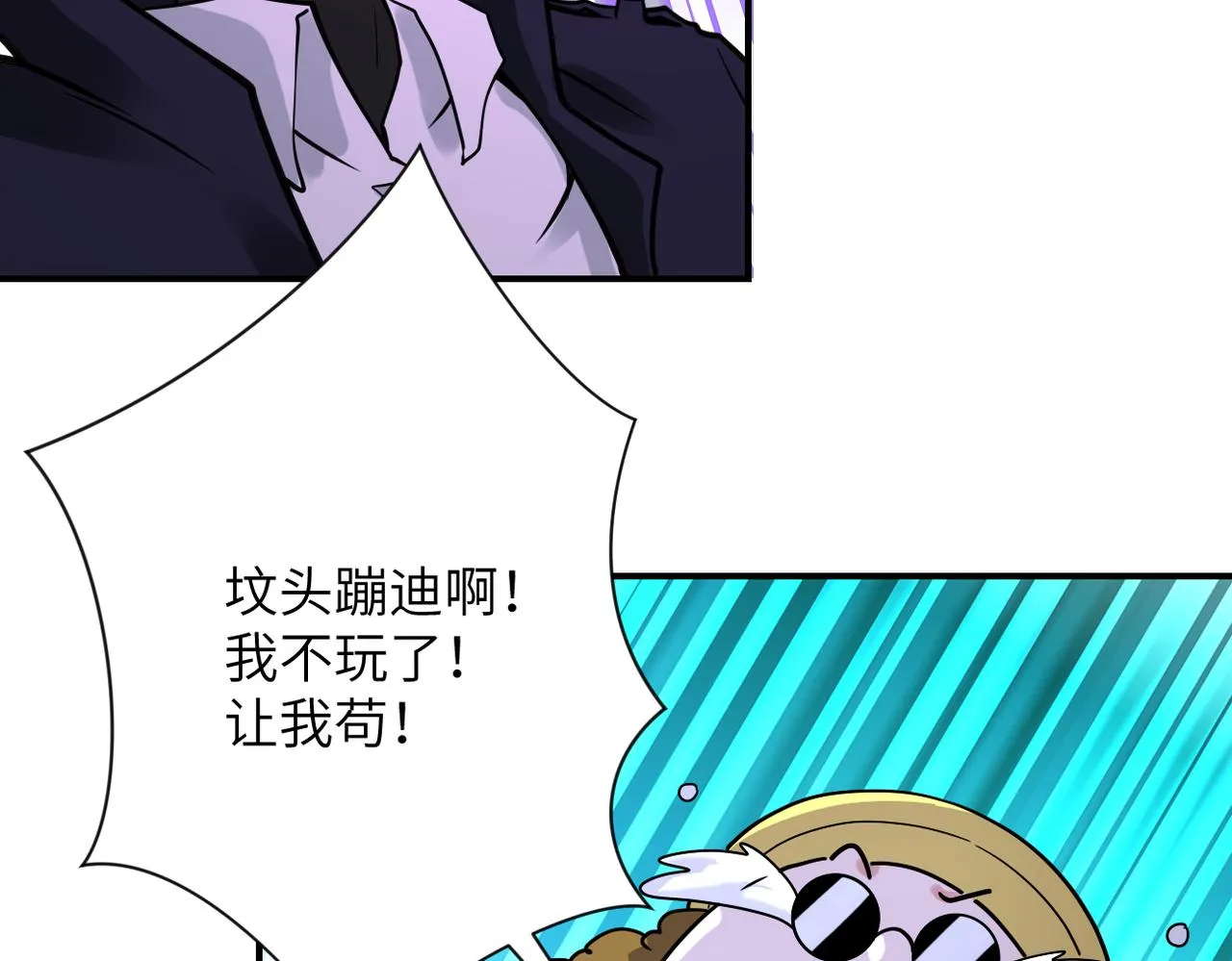 第348话 意外重逢 第14页