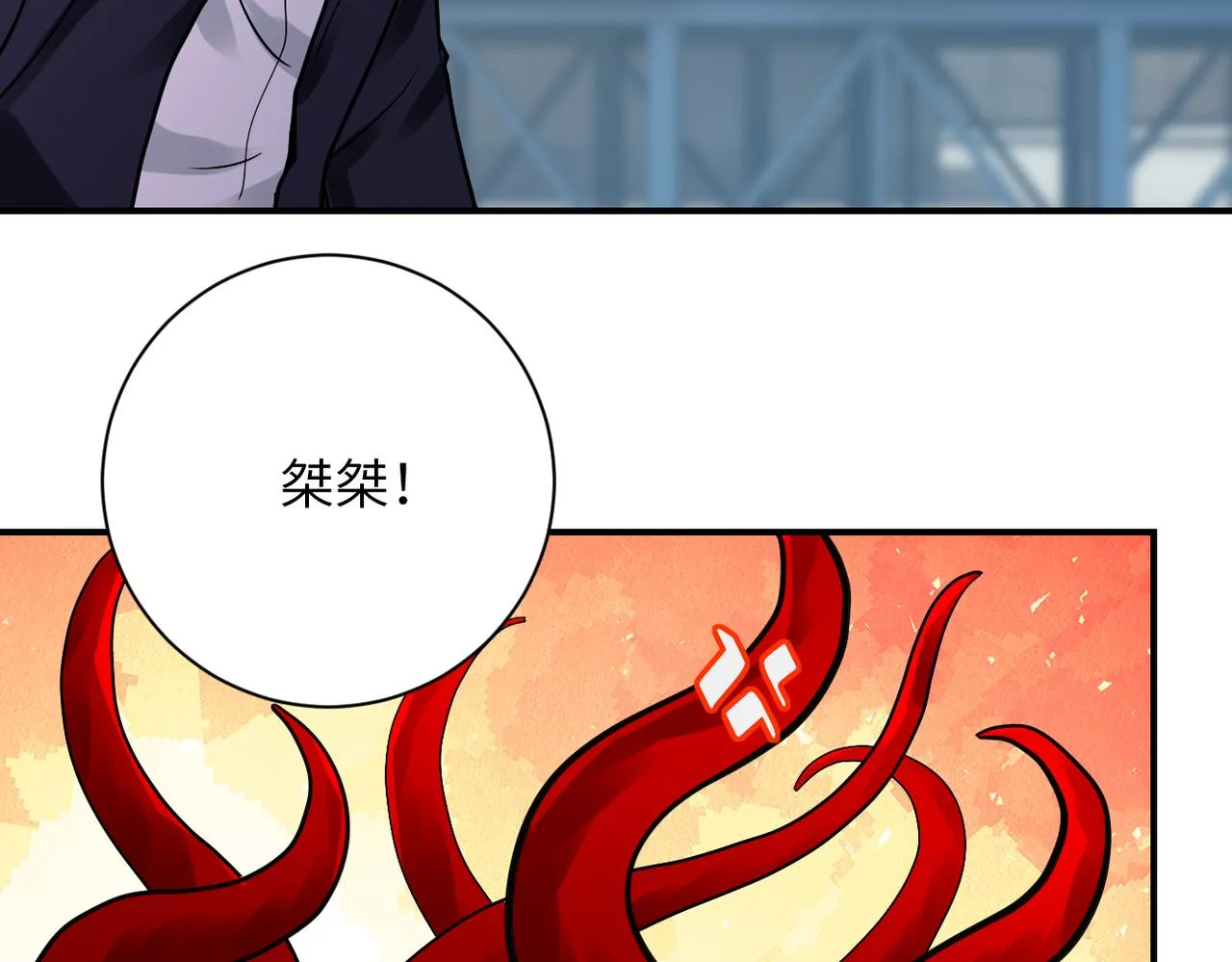 第348话 意外重逢 第19页