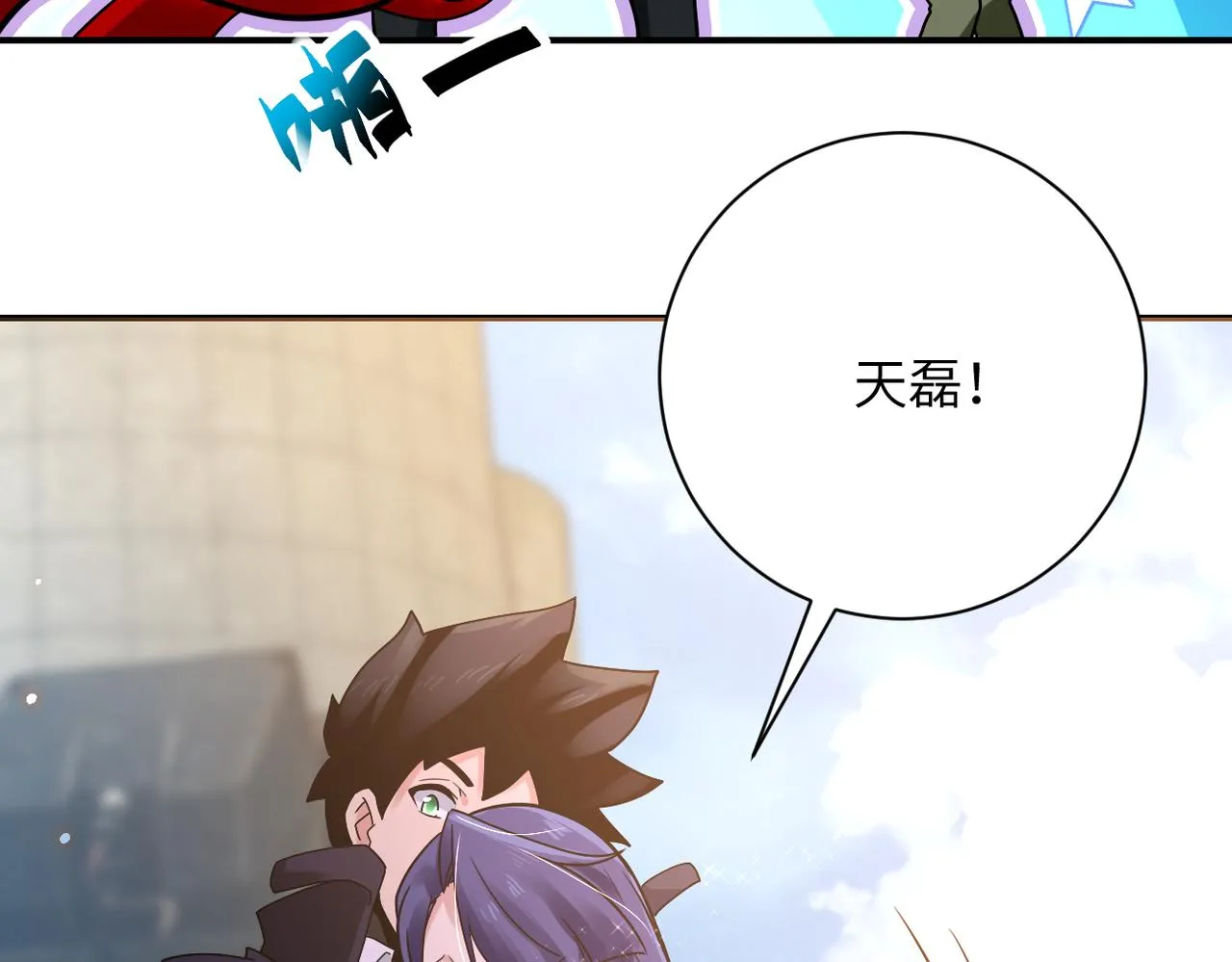 第348话 意外重逢 第24页