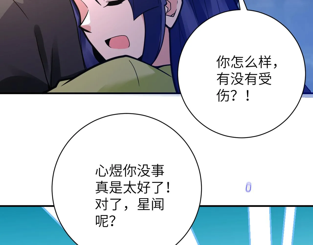 第348话 意外重逢 第28页