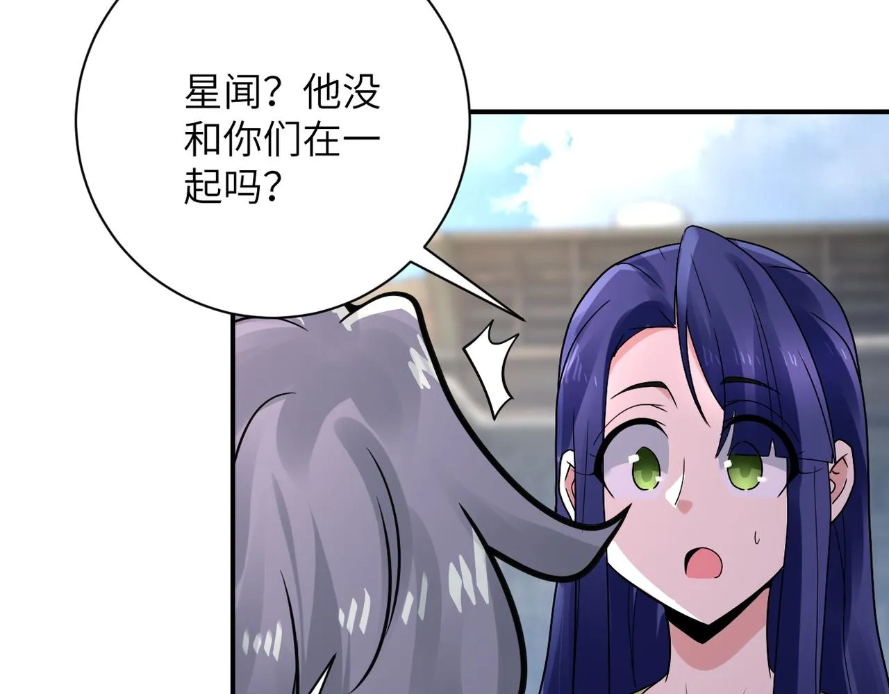 第348话 意外重逢 第30页