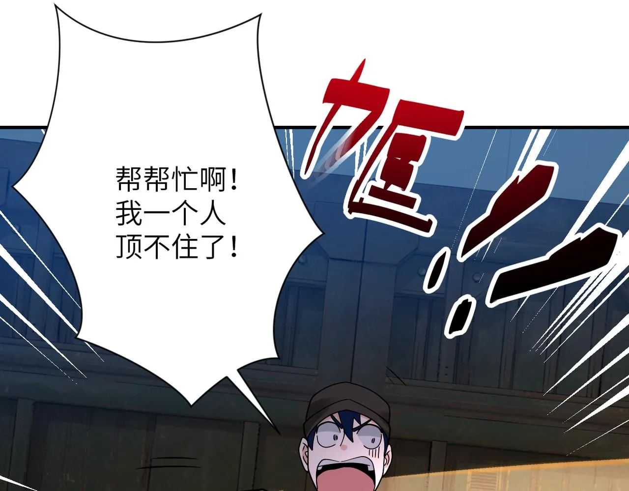 第348话 意外重逢 第32页
