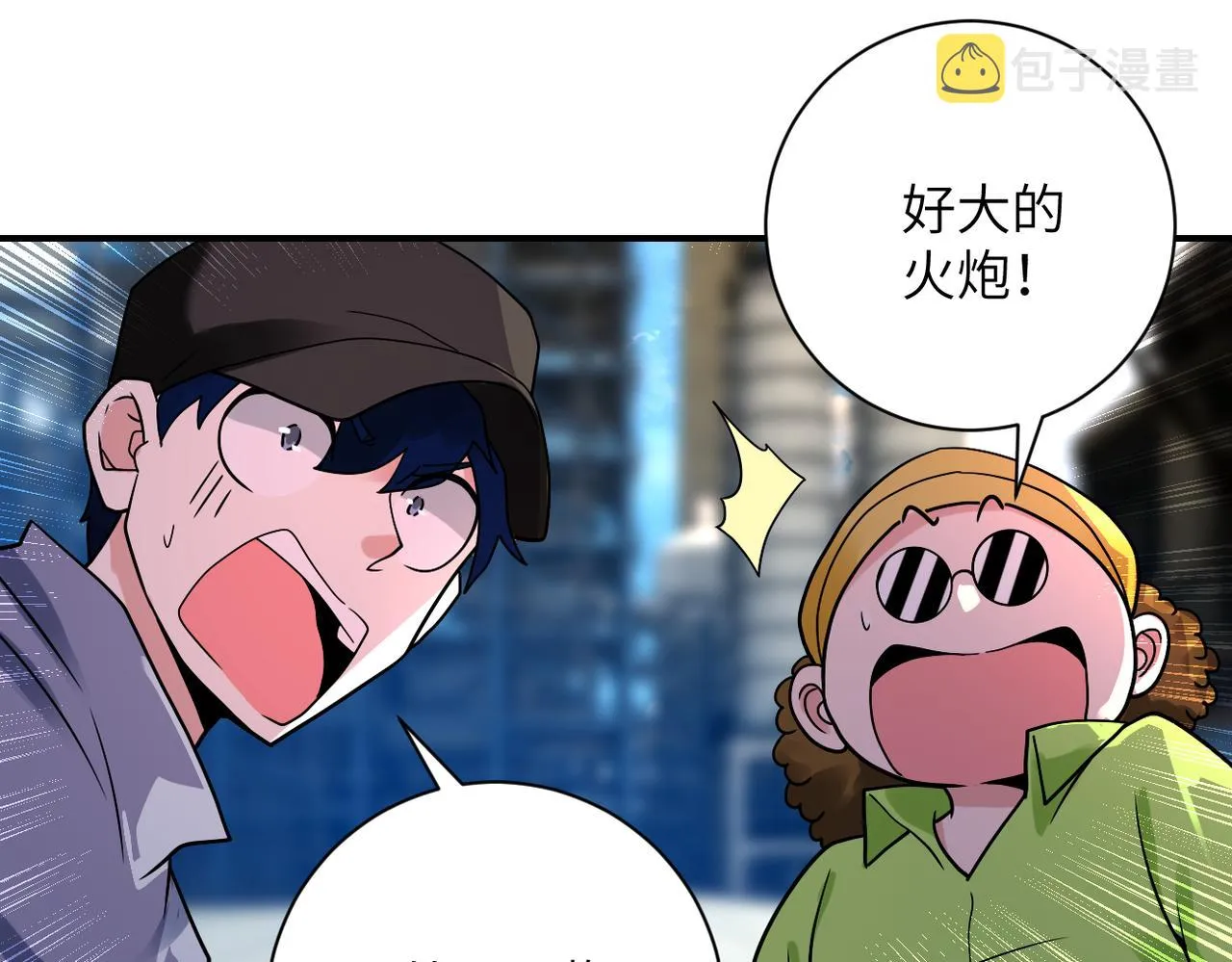 第348话 意外重逢 第41页