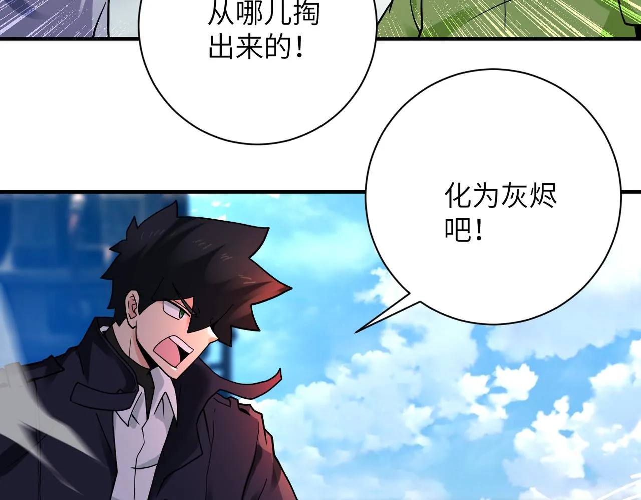 第348话 意外重逢 第42页