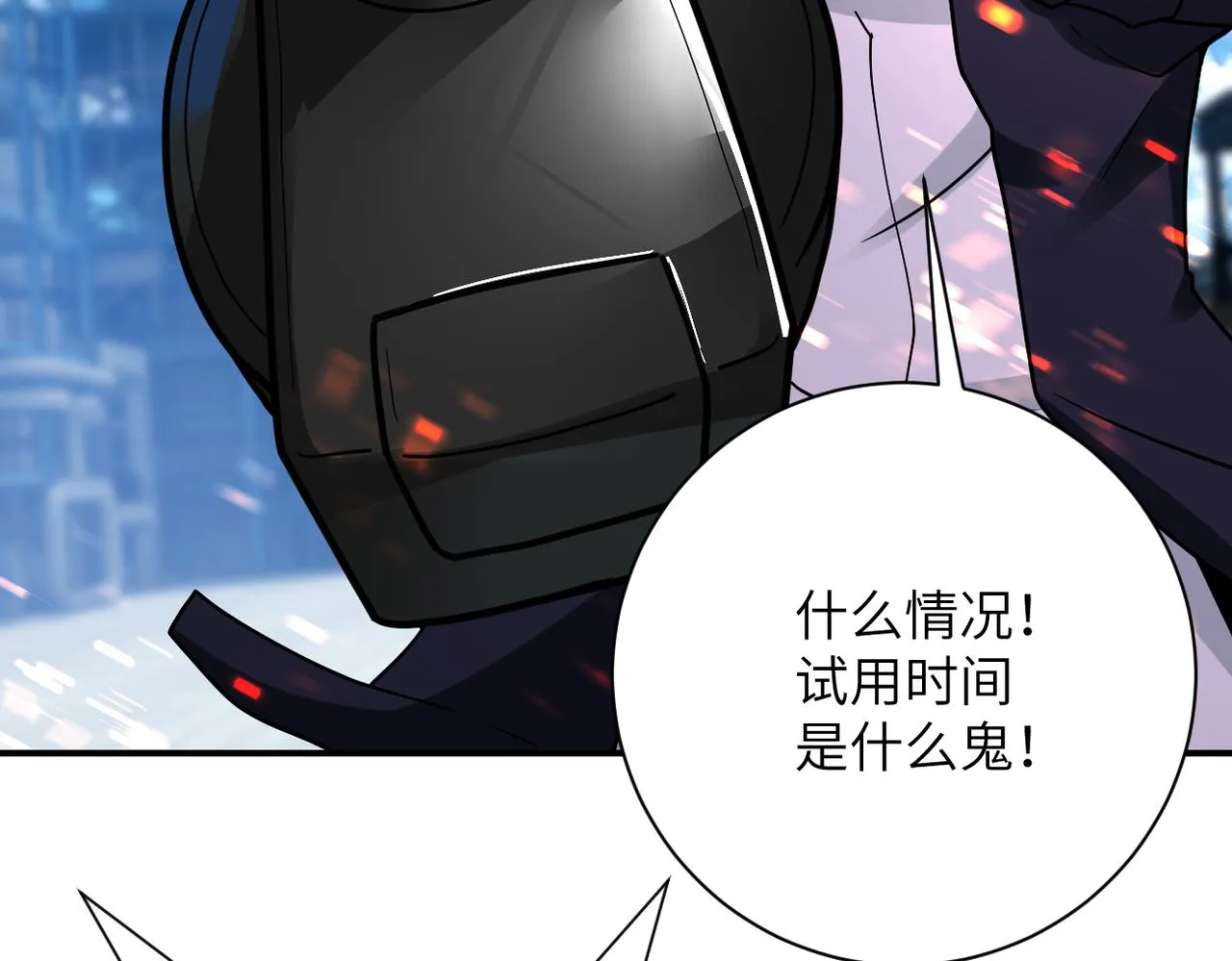 第348话 意外重逢 第48页