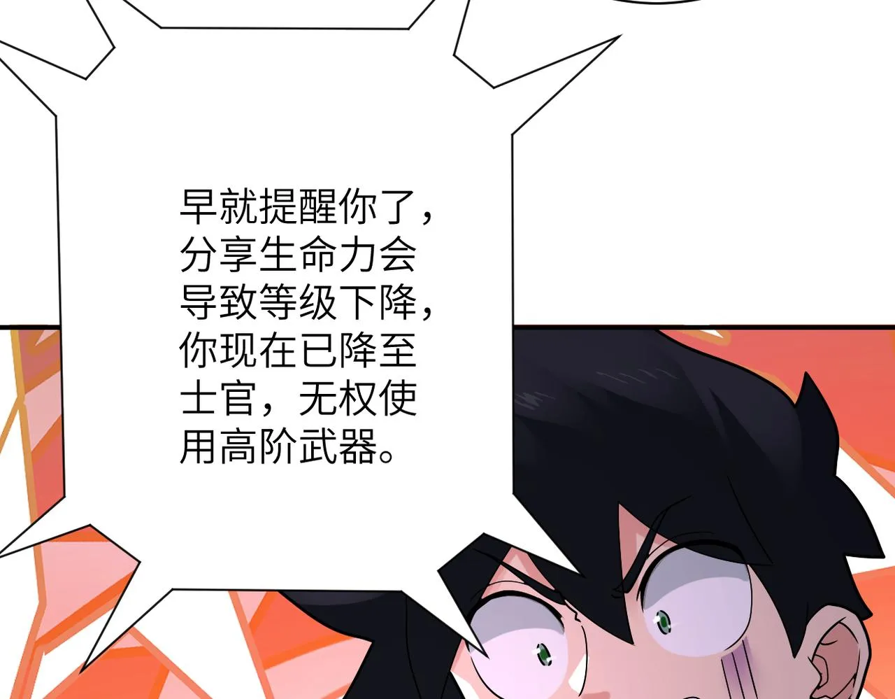 第348话 意外重逢 第49页