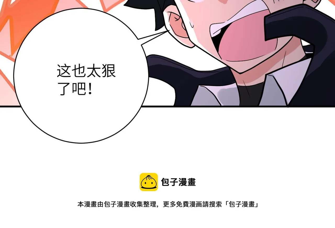 第348话 意外重逢 第50页