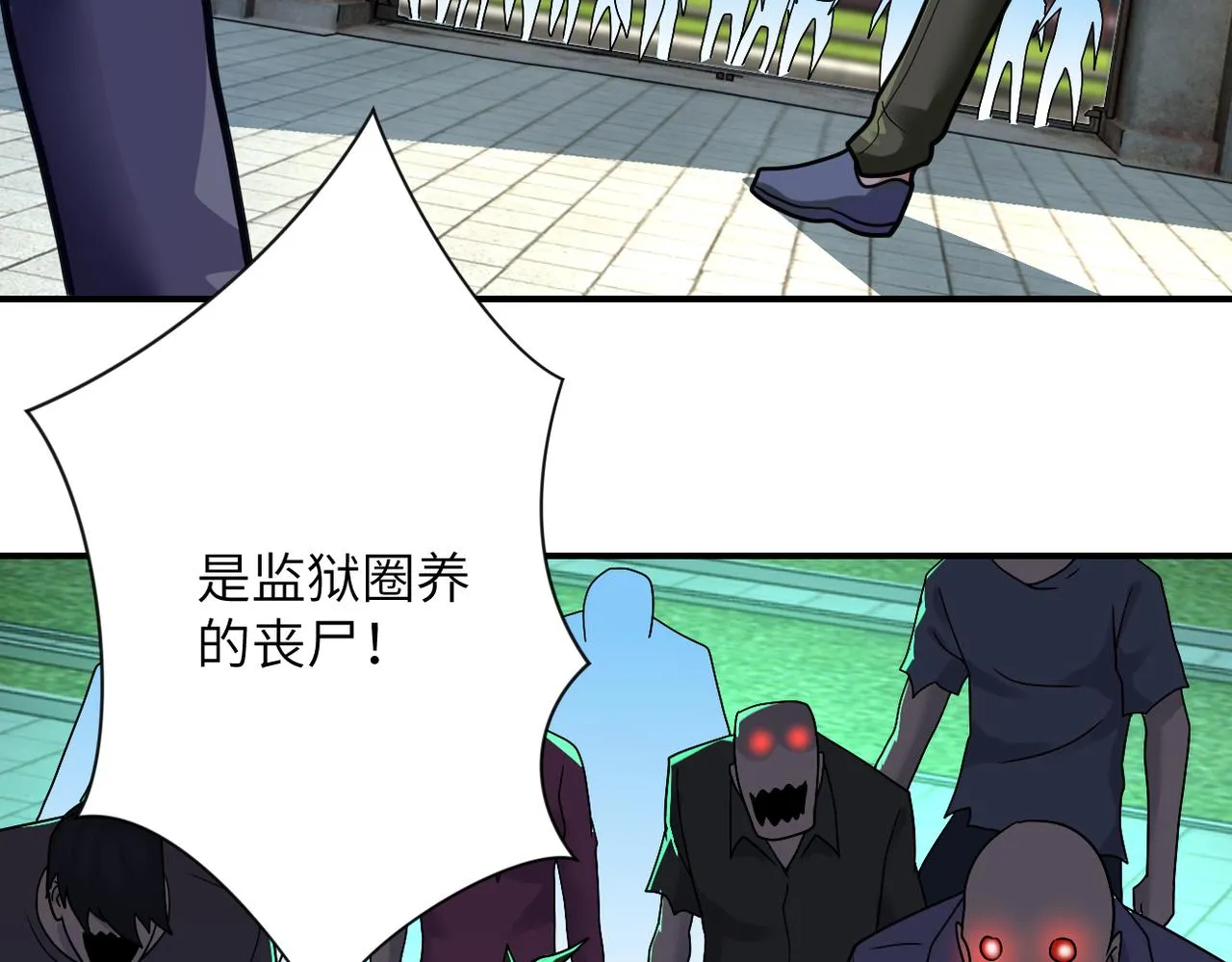 第348话 意外重逢 第53页