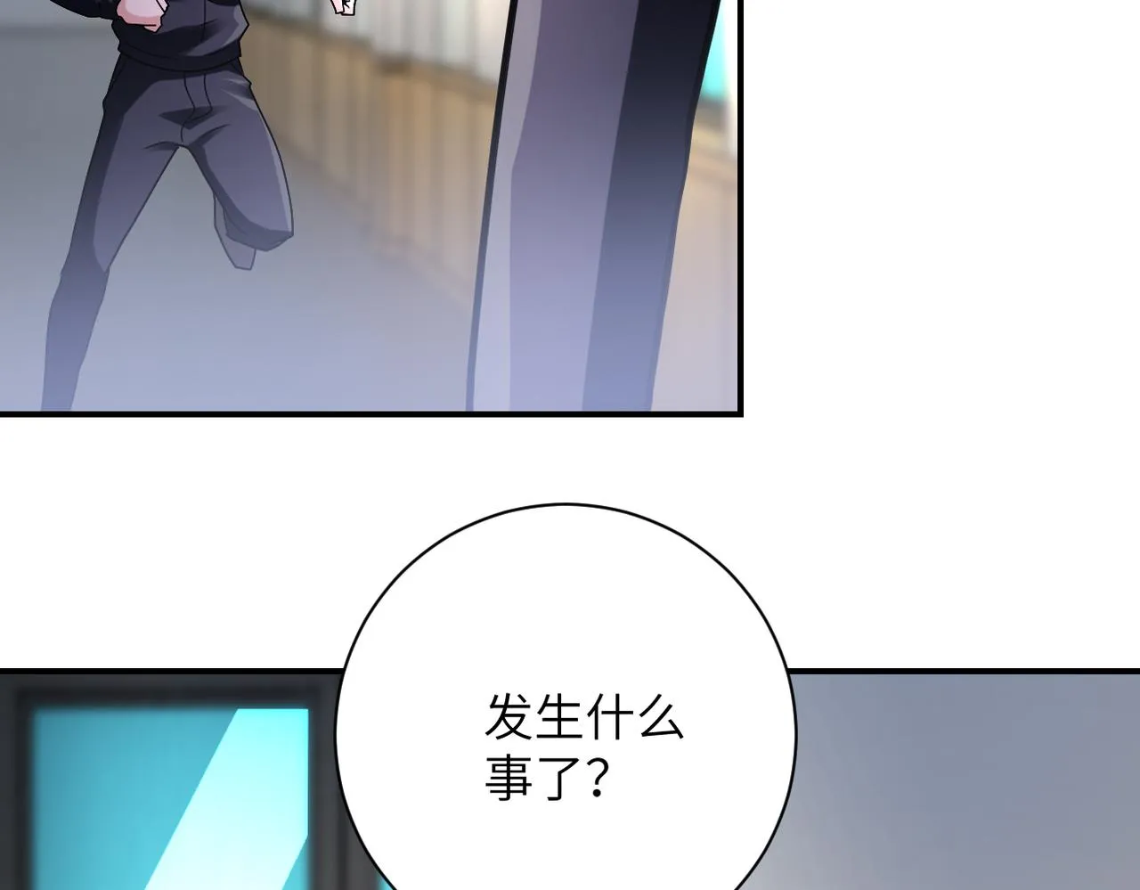 第347话 腹背受敌 第5页