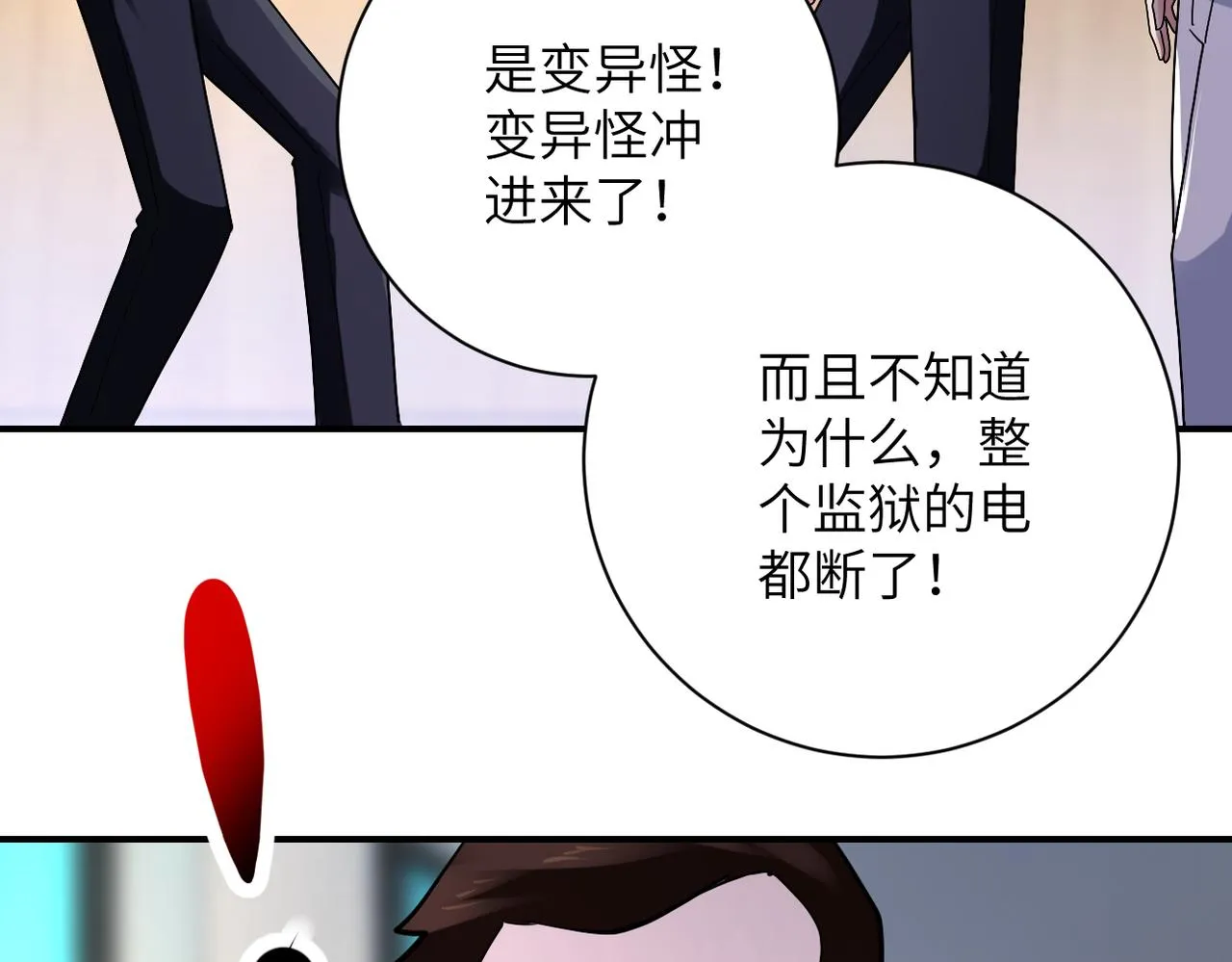 第347话 腹背受敌 第7页